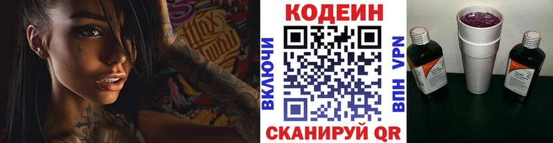 где купить наркотик  Кисловодск  Кодеин напиток Lean (лин) 
