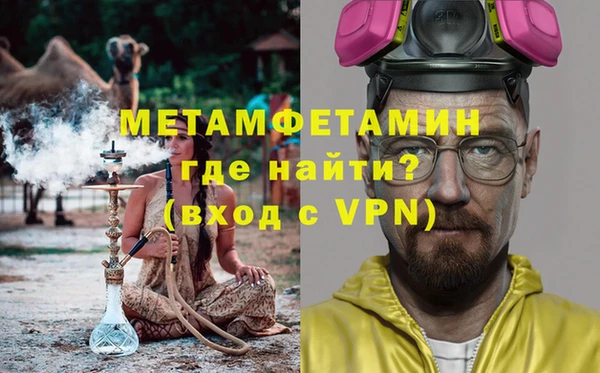 метамфетамин Вяземский