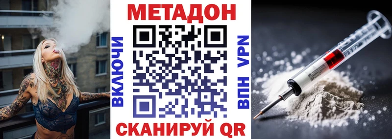 Метадон кристалл  Кисловодск 